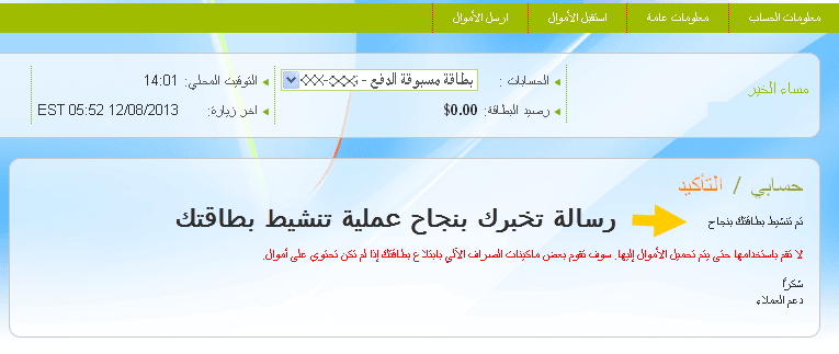 صورة لـ الحصوول على بطاقة MasterCard 2020 مجانًا تصل الى باب بيتك | شرح طريقة تفعيل ماستر كارد بايونير -DzTechs